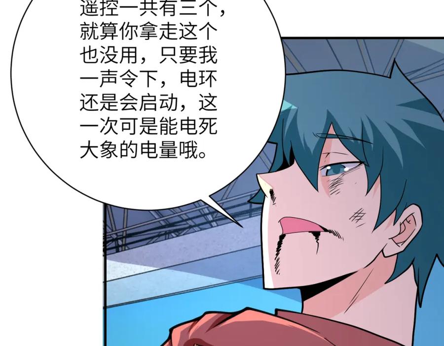 末世超级系统 第295话 王者归来 第78页