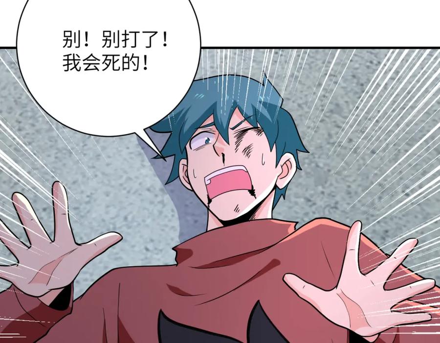 末世超级系统 第295话 王者归来 第71页