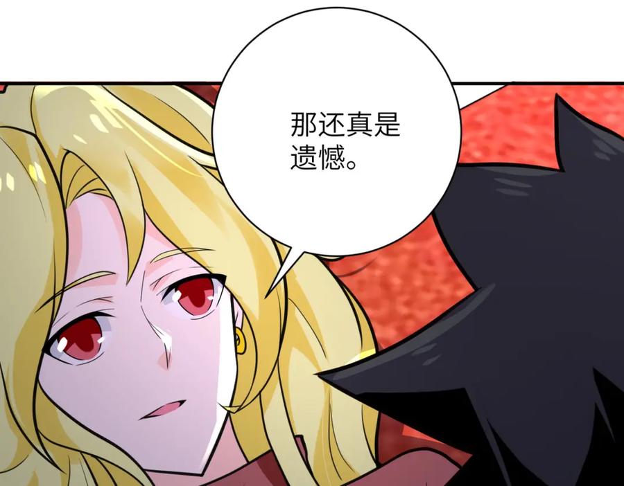 末世超级系统 第295话 王者归来 第36页