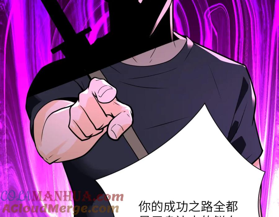 末世超级系统 第295话 王者归来 第10页