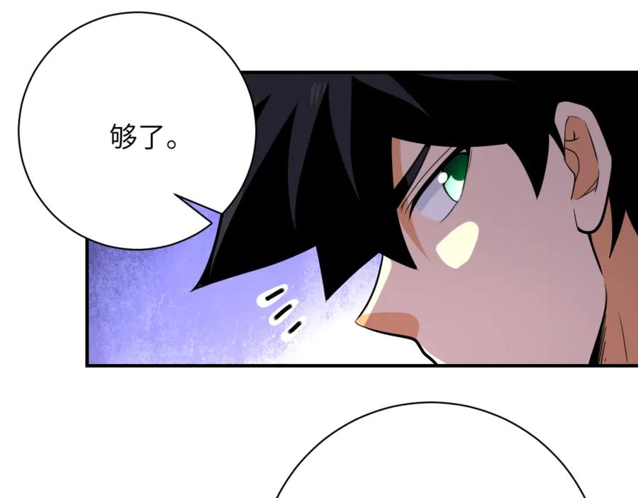 末世超级系统 第295话 王者归来 第89页