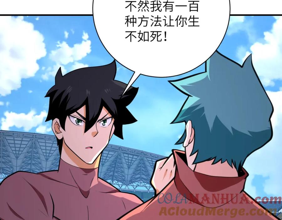 末世超级系统 第295话 王者归来 第76页