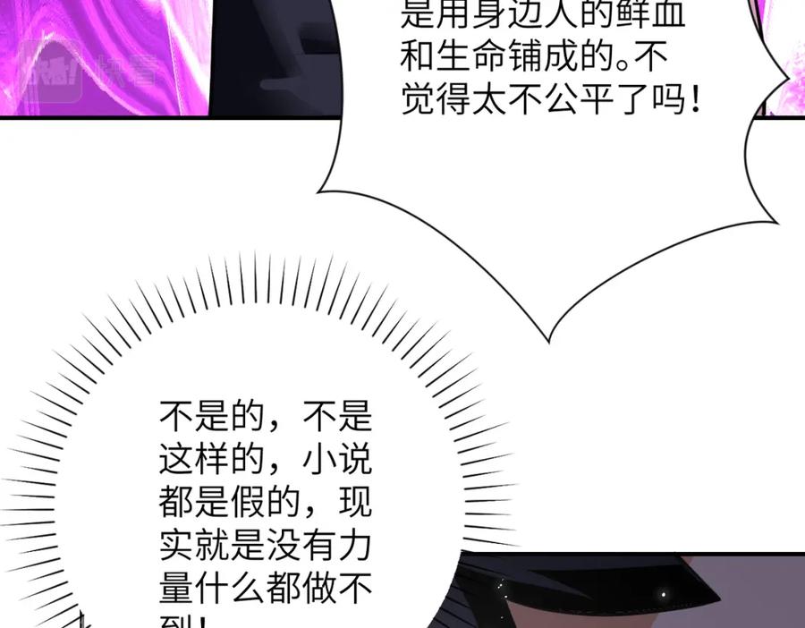 末世超级系统 第295话 王者归来 第11页