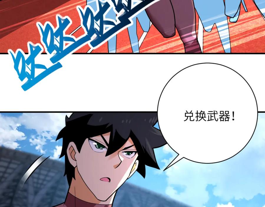 末世超级系统 第295话 王者归来 第47页