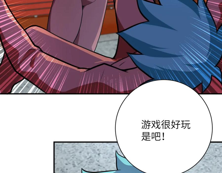 末世超级系统 第295话 王者归来 第66页