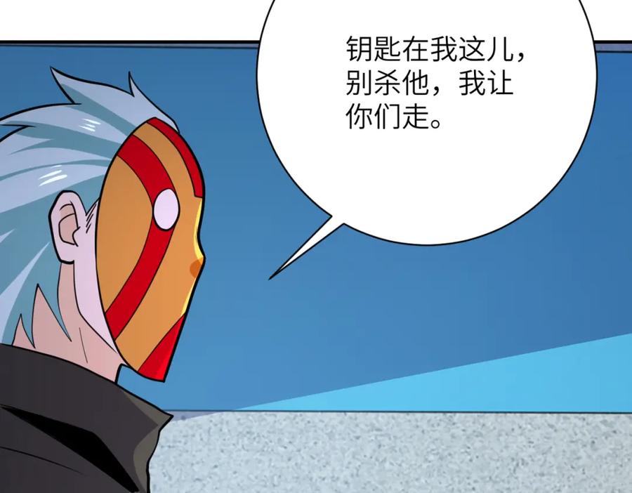 末世超级系统 第295话 王者归来 第90页