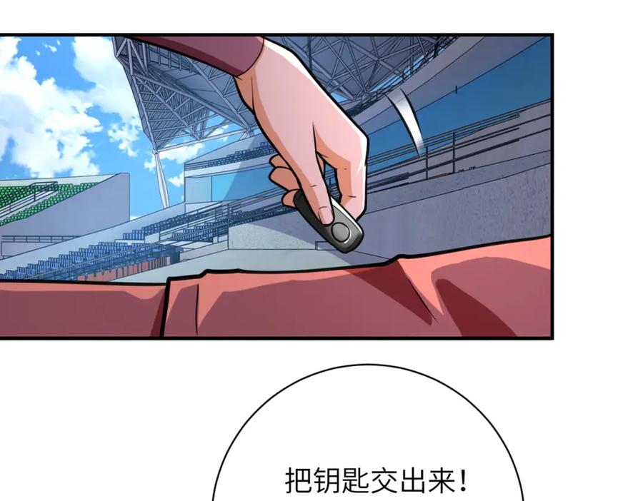 末世超级系统 第295话 王者归来 第75页