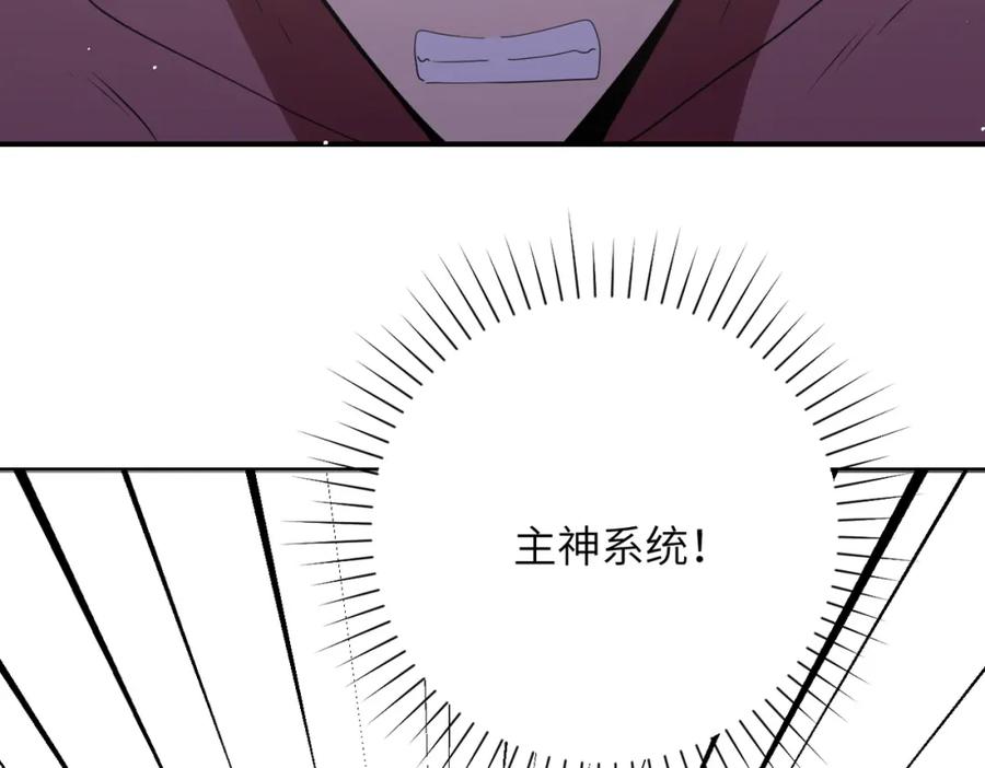 末世超级系统 第295话 王者归来 第18页