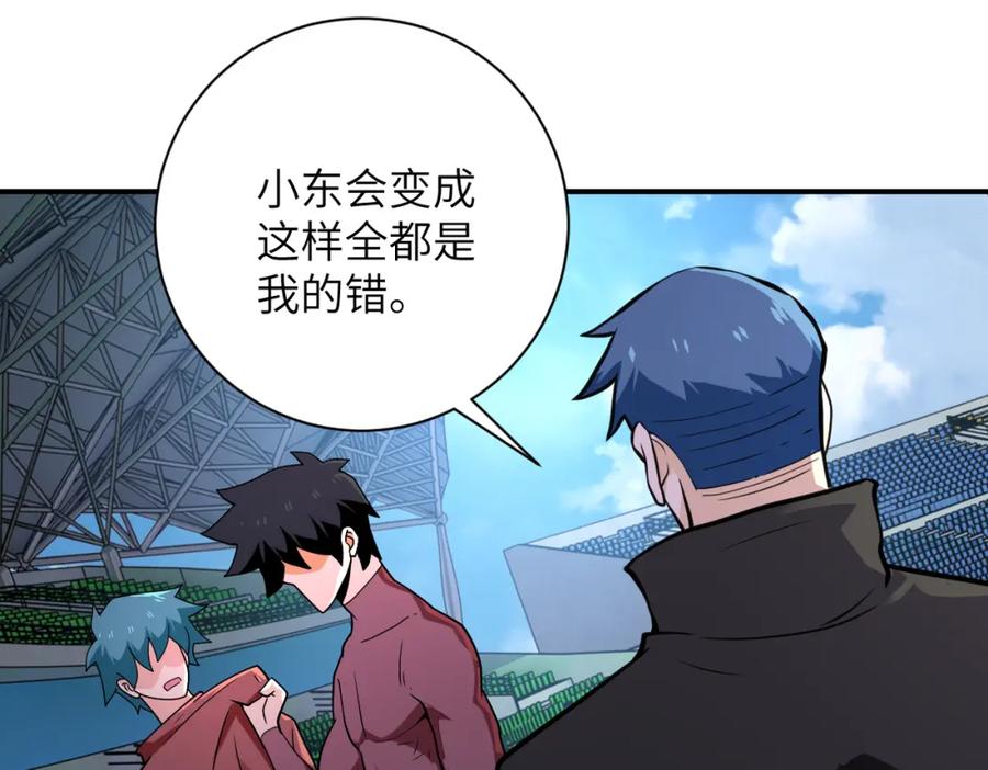 末世超级系统 第296话 头领的身份 第14页