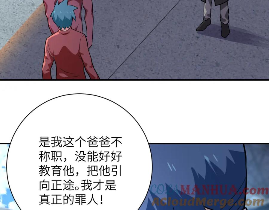 末世超级系统 第296话 头领的身份 第34页