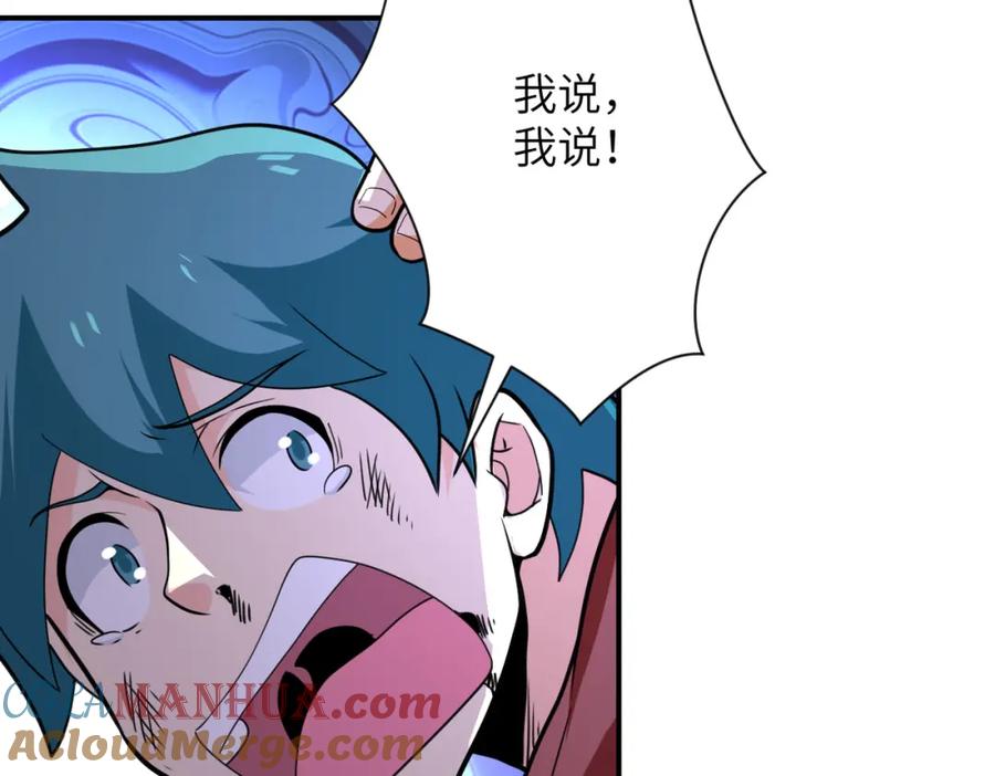 末世超级系统 第296话 头领的身份 第70页