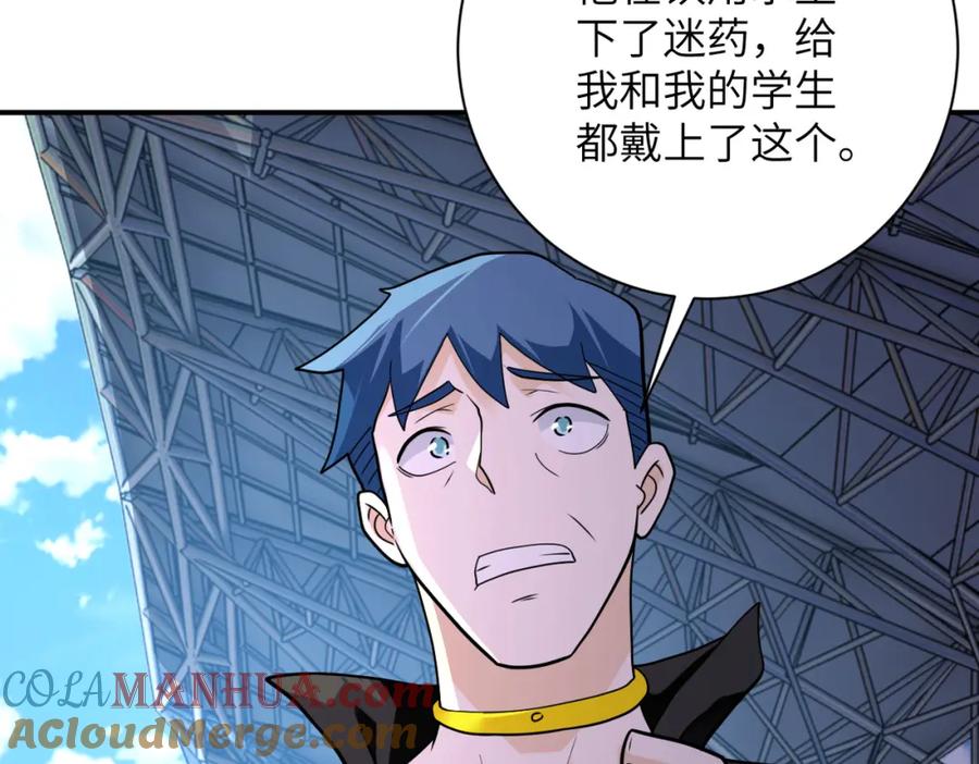 末世超级系统 第296话 头领的身份 第40页