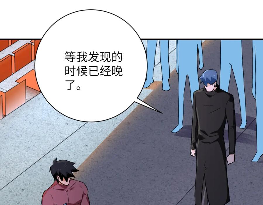 末世超级系统 第296话 头领的身份 第33页