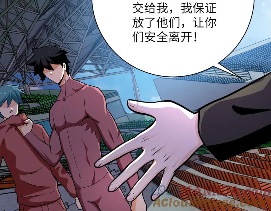 末世超级系统 第296话 头领的身份 第55页