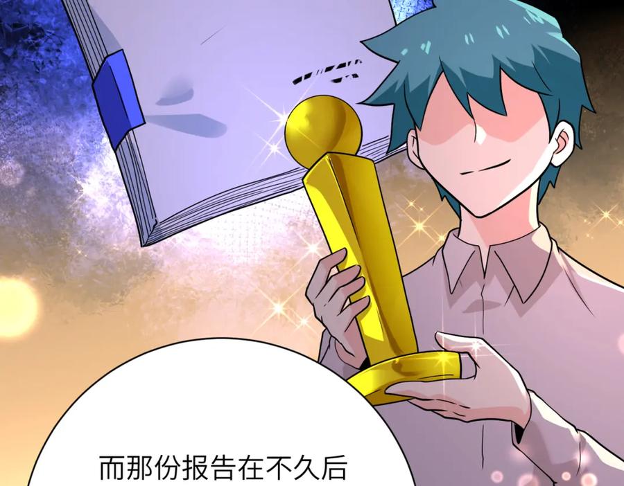 末世超级系统 第296话 头领的身份 第21页