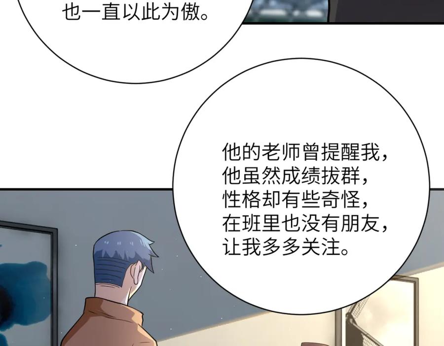 末世超级系统 第296话 头领的身份 第17页