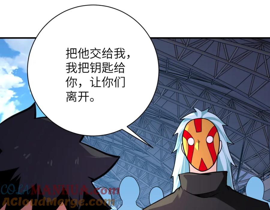 末世超级系统 第296话 头领的身份 第4页