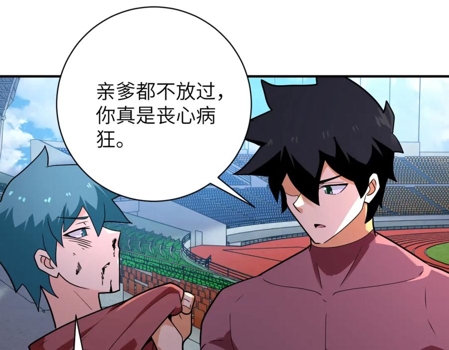 末世超级系统 第296话 头领的身份 第48页
