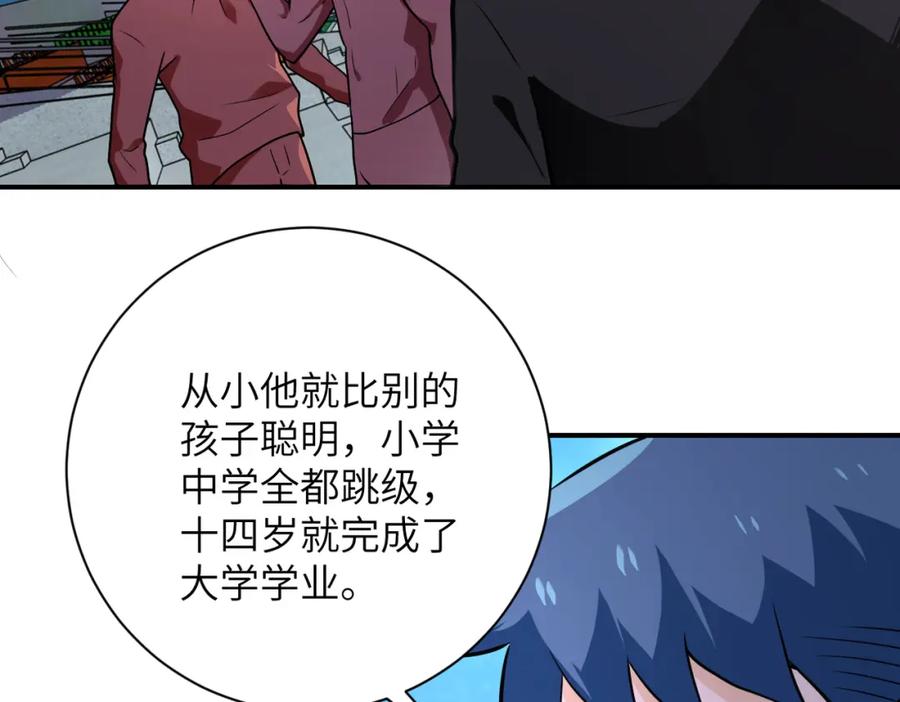 末世超级系统 第296话 头领的身份 第15页