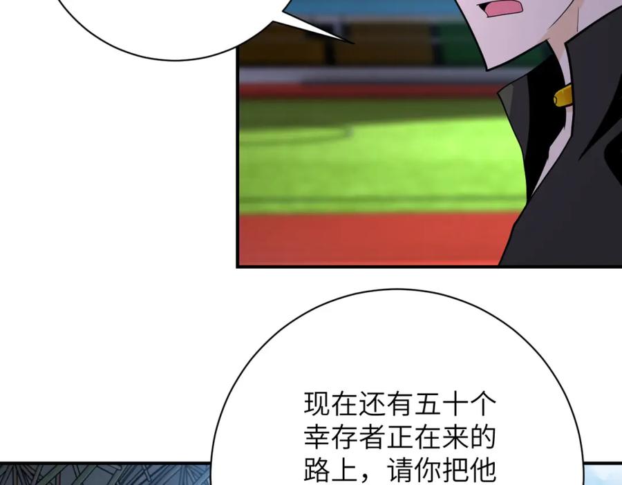 末世超级系统 第296话 头领的身份 第54页