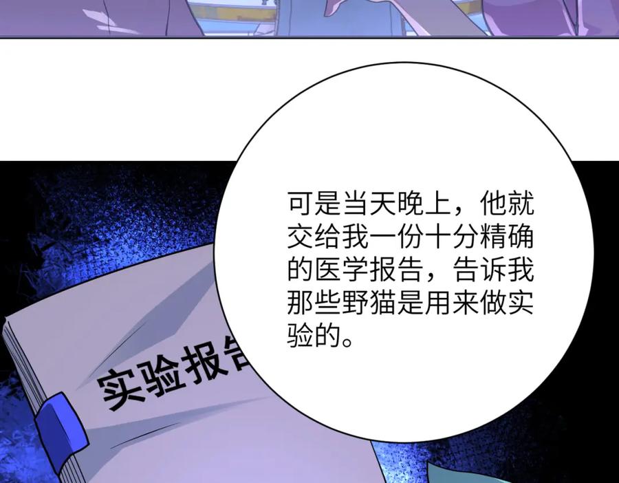 末世超级系统 第296话 头领的身份 第20页