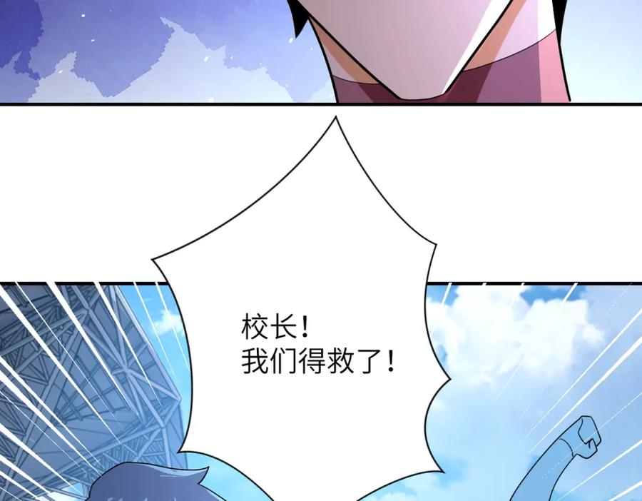 末世超级系统 第296话 头领的身份 第74页