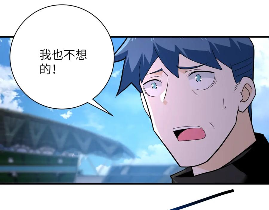 末世超级系统 第296话 头领的身份 第38页