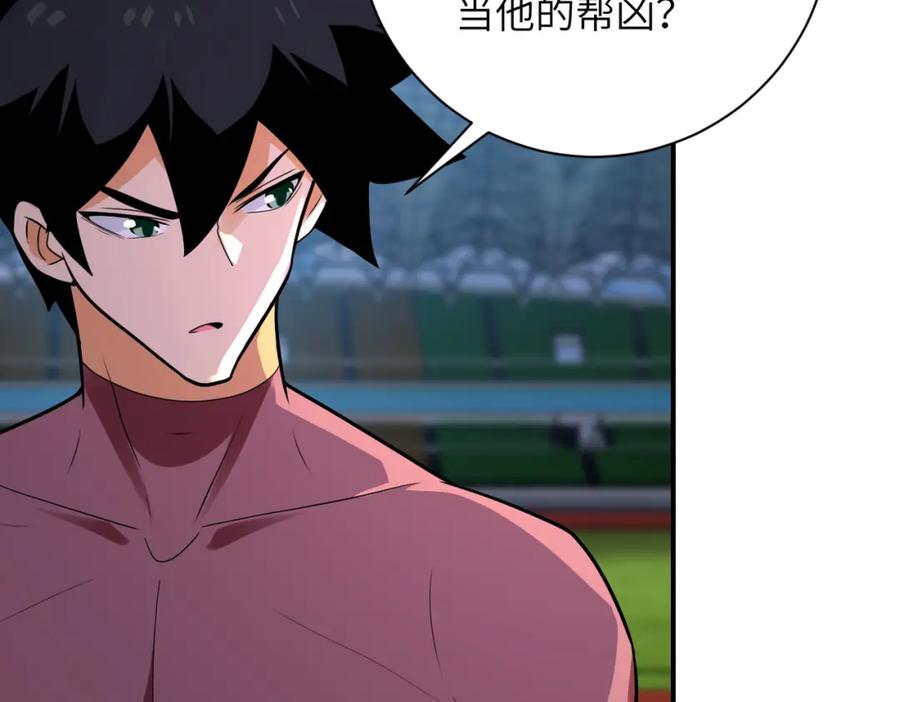 末世超级系统 第296话 头领的身份 第36页