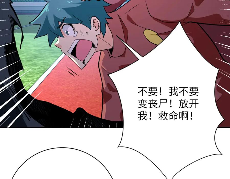 末世超级系统 第296话 头领的身份 第68页
