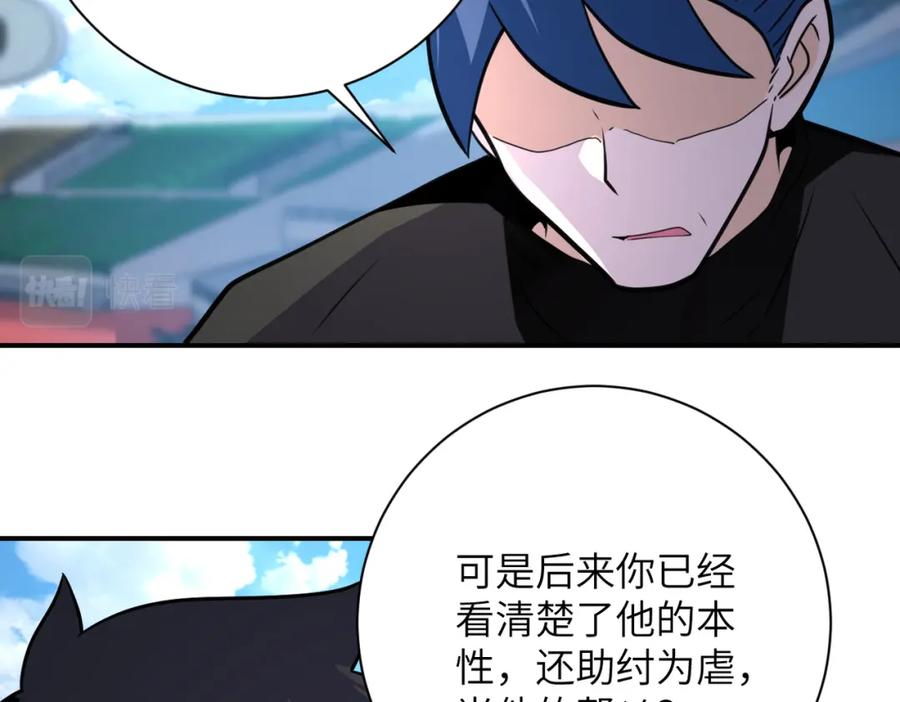 末世超级系统 第296话 头领的身份 第35页