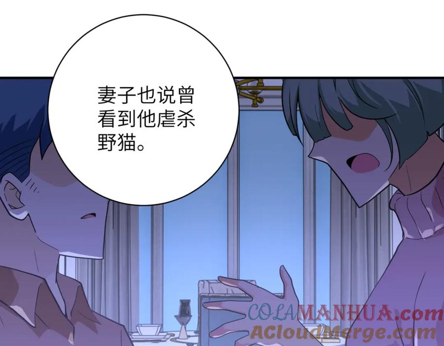 末世超级系统 第296话 头领的身份 第19页