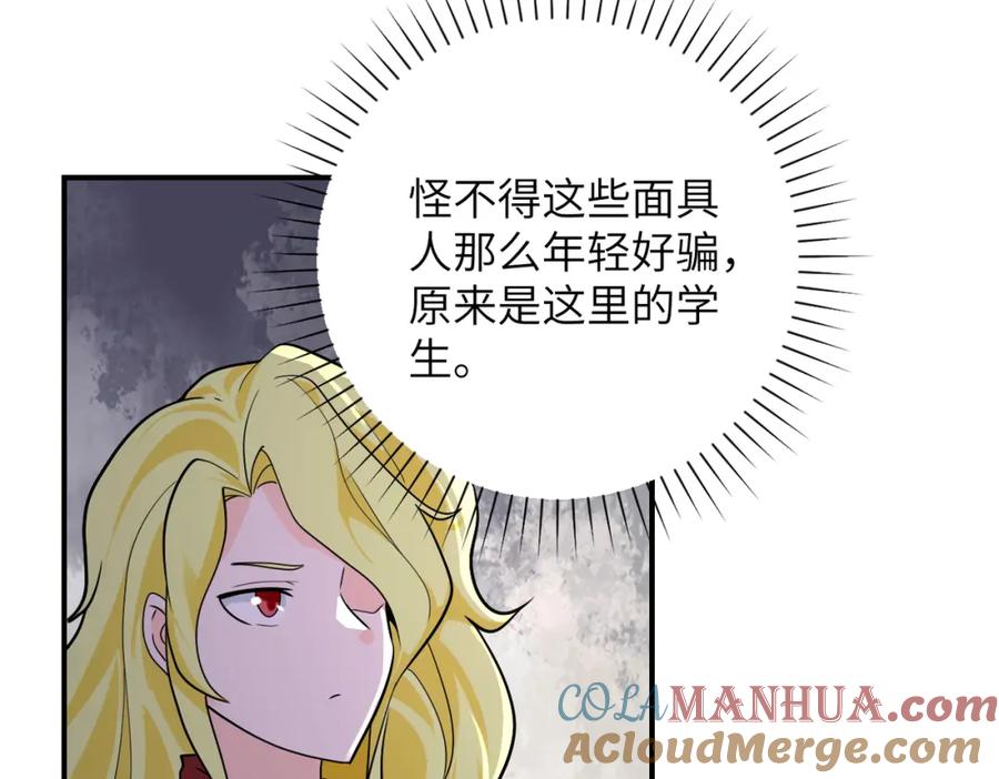 末世超级系统 第296话 头领的身份 第46页