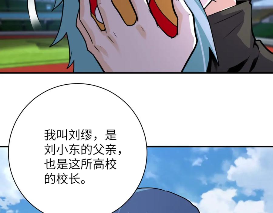 末世超级系统 第296话 头领的身份 第11页