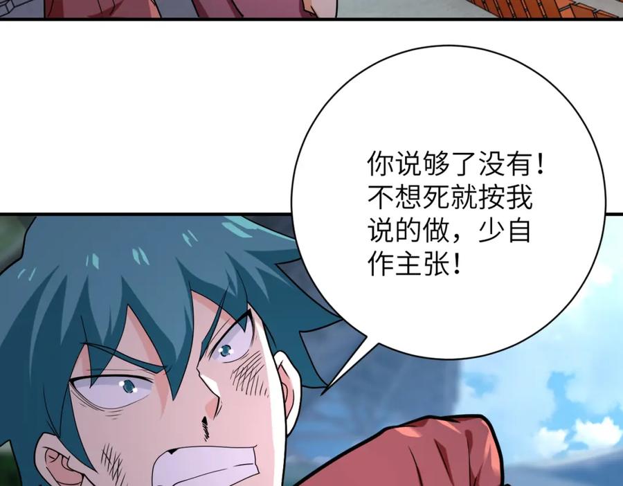 末世超级系统 第296话 头领的身份 第56页