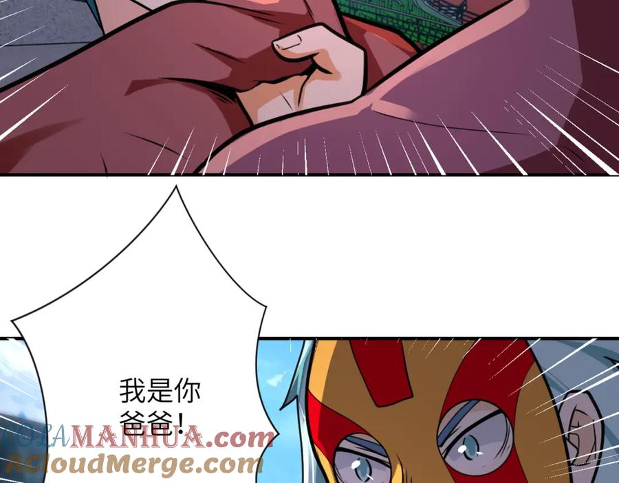 末世超级系统 第296话 头领的身份 第7页