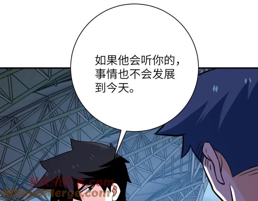 末世超级系统 第296话 头领的身份 第58页