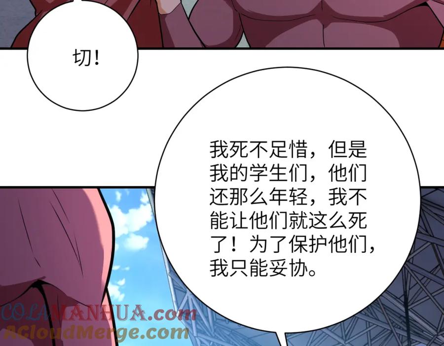 末世超级系统 第296话 头领的身份 第49页