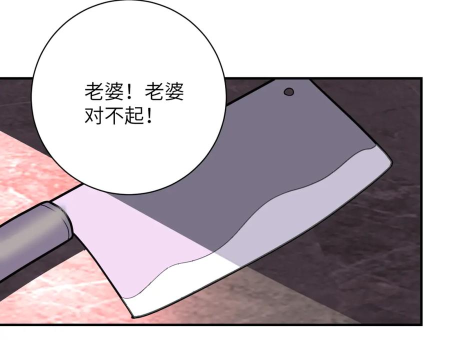 末世超级系统 第296话 头领的身份 第26页