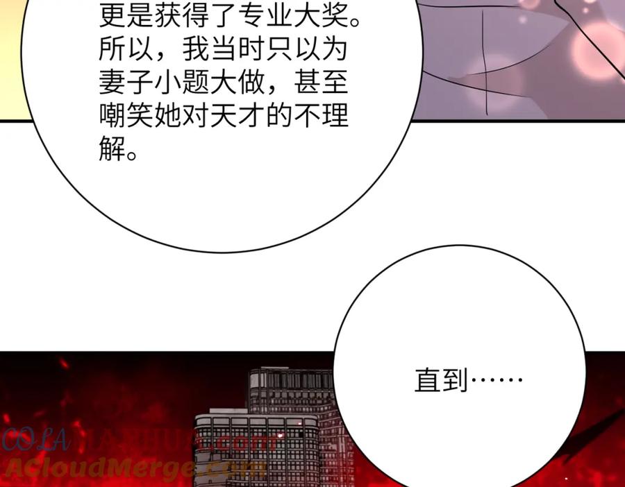 末世超级系统 第296话 头领的身份 第22页