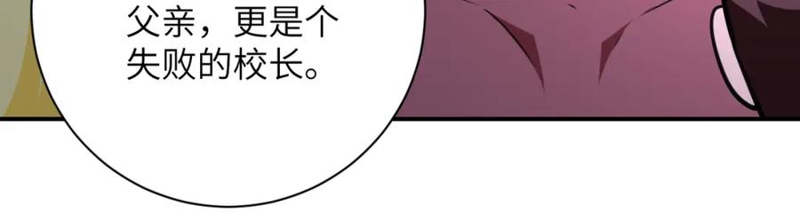 末世超级系统 第297话 怪物 第56页