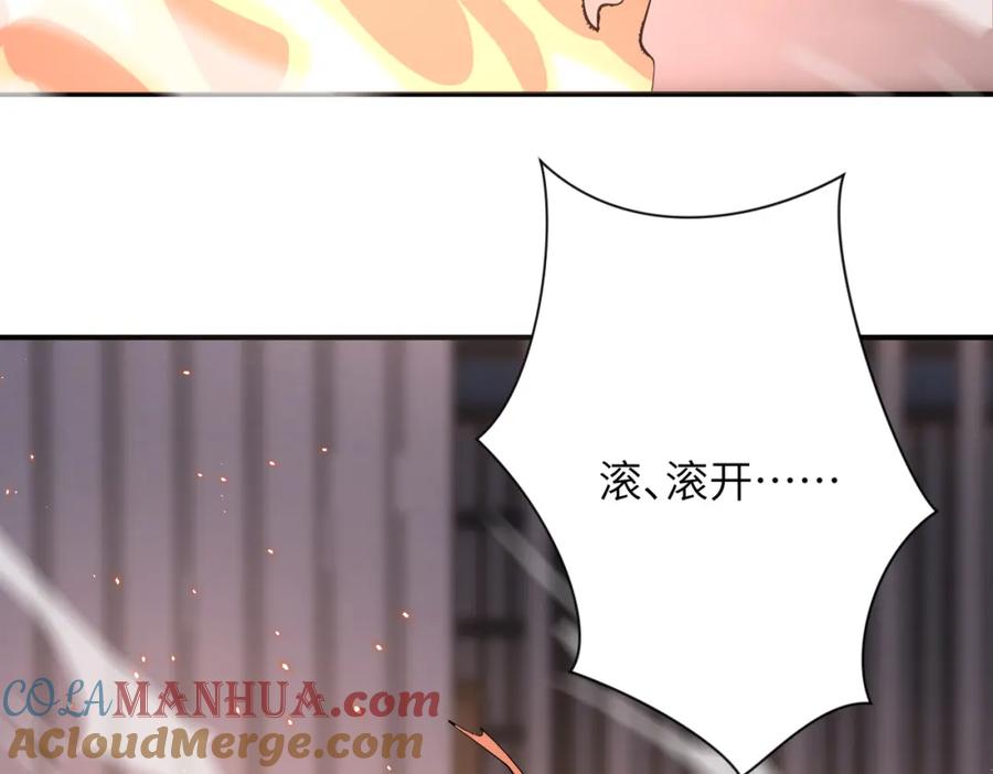 末世超级系统 第297话 怪物 第82页