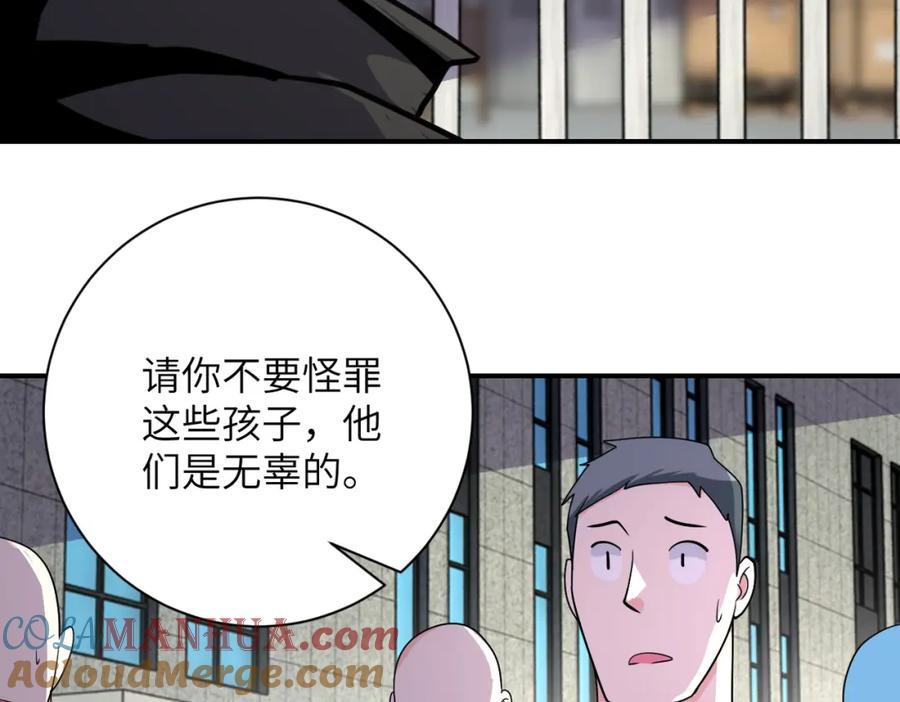 末世超级系统 第297话 怪物 第58页