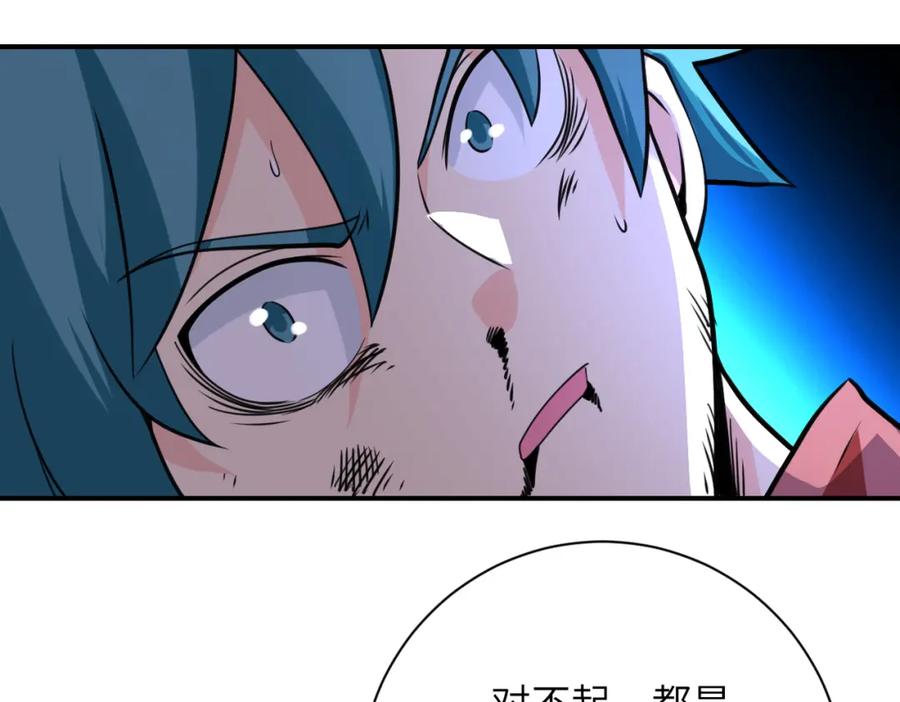 末世超级系统 第297话 怪物 第53页