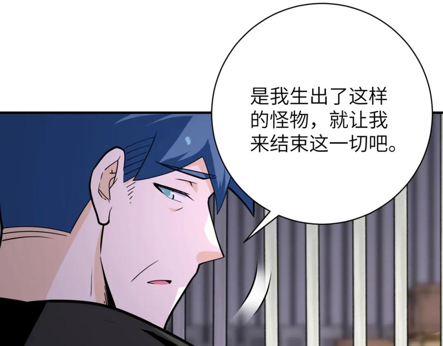末世超级系统 第297话 怪物 第57页