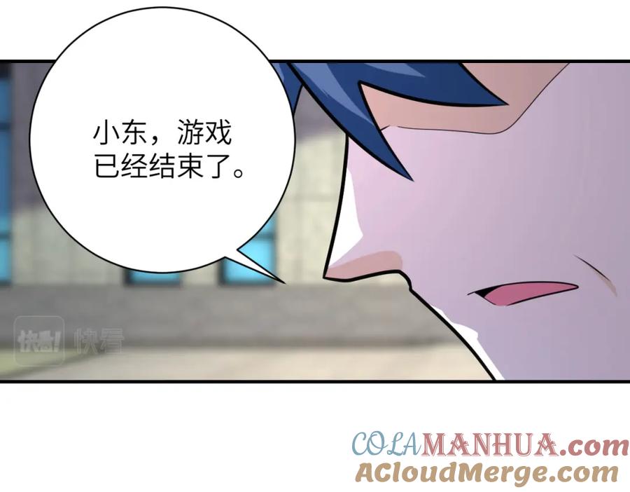 末世超级系统 第297话 怪物 第52页