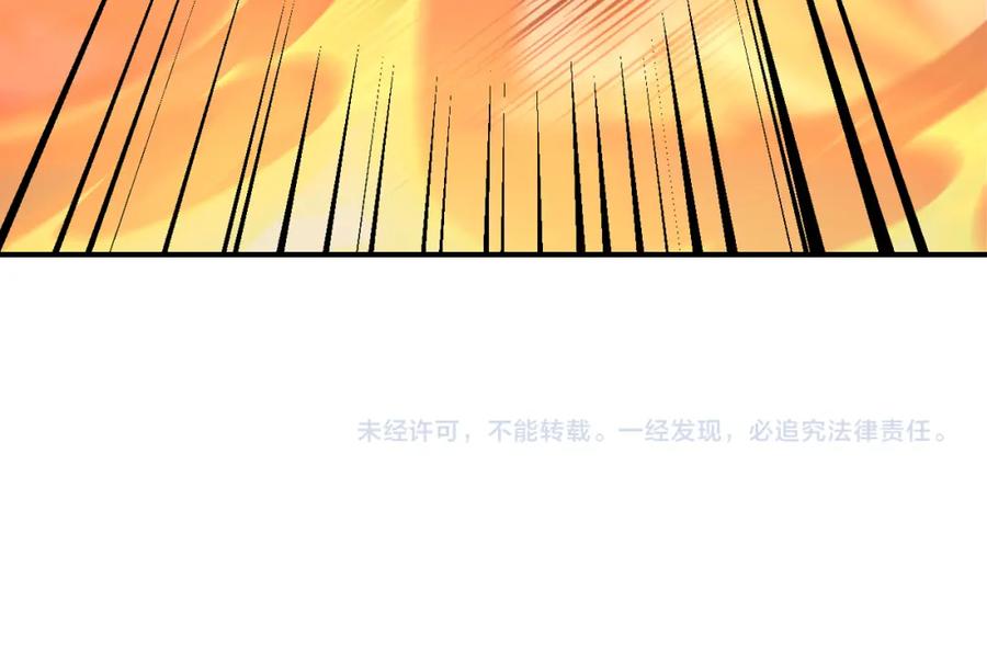 末世超级系统 第297话 怪物 第87页