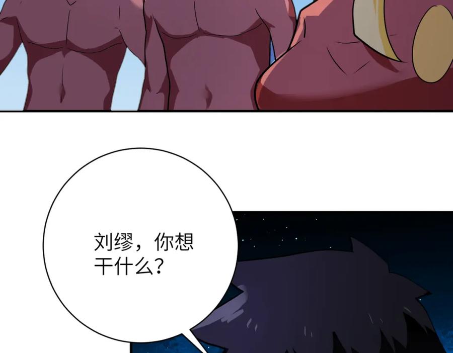 末世超级系统 第297话 怪物 第45页