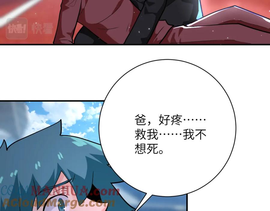 末世超级系统 第297话 怪物 第10页