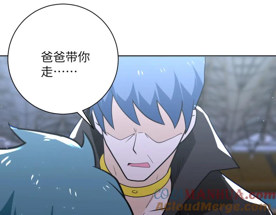 末世超级系统 第297话 怪物 第13页