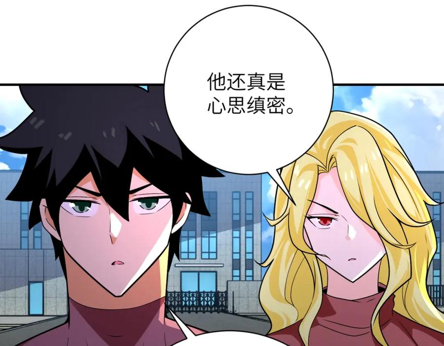 末世超级系统 第297话 怪物 第33页
